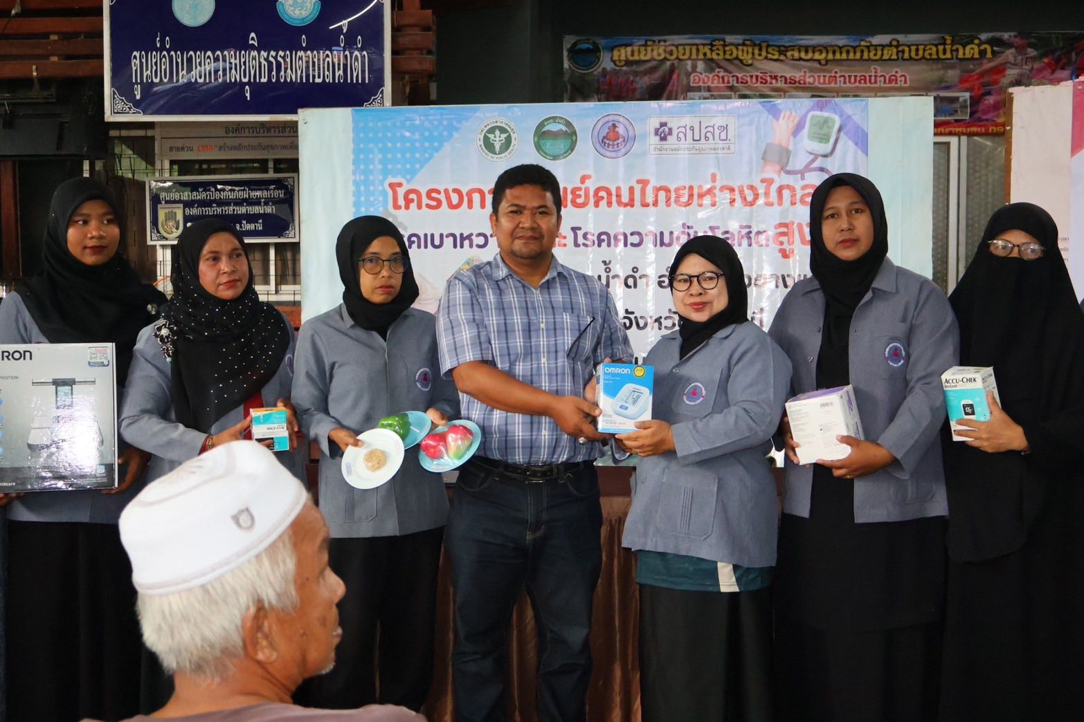องค์การบริหารส่วนตำบลน้ำดำ
เป็นประธานในพิธีเปิดโครงการศูนย์คนไทยห่างไกลโรคเบาหวานและความดันโลหิตสูงตำบลน้ำดำ 
จัดขึ้นโดย อสม.ตำบลน้ำดำ